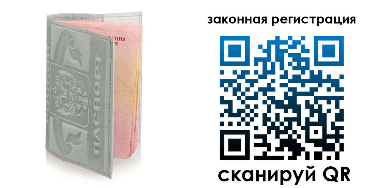 временная прописка в Краснодарском крае