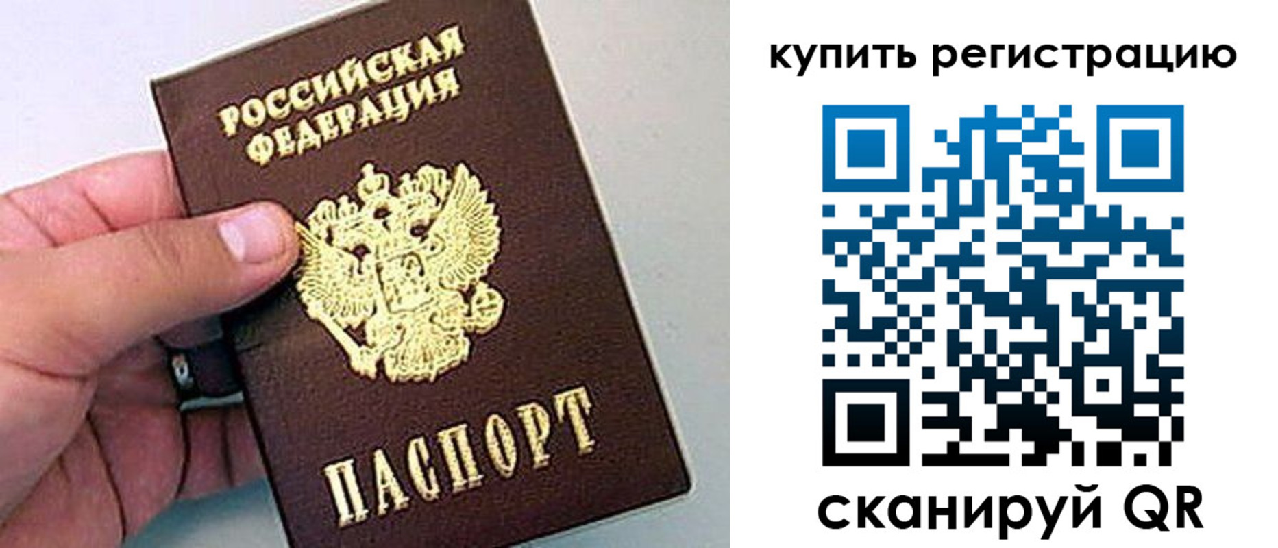 где прописаться в Краснодарском крае