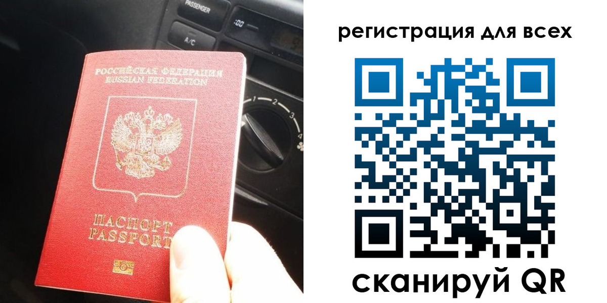 временная регистрация для школы в Краснодарском крае