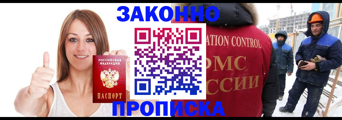 прописка ребенка в Краснодарском крае