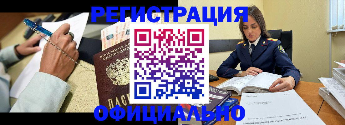 прописка ребенка в Краснодарском крае