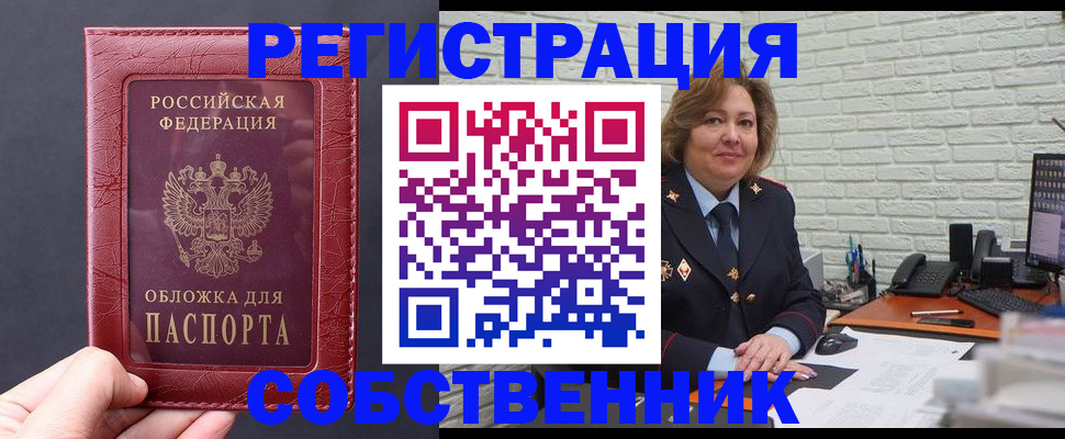 временная регистрация гарантия в Краснодарском крае