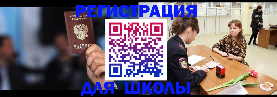 временная регистрация для всех в Краснодарском крае