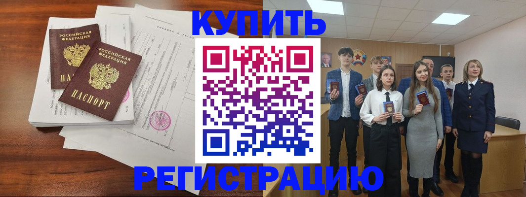 прописка регистрация в Краснодарском крае