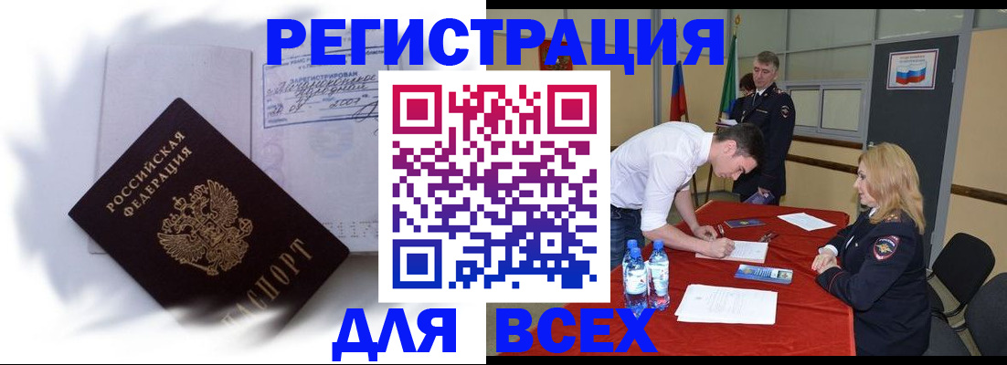 временная регистрация надежно в Краснодарском крае