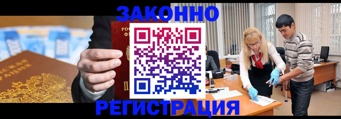 прописка паспорт в Краснодарском крае