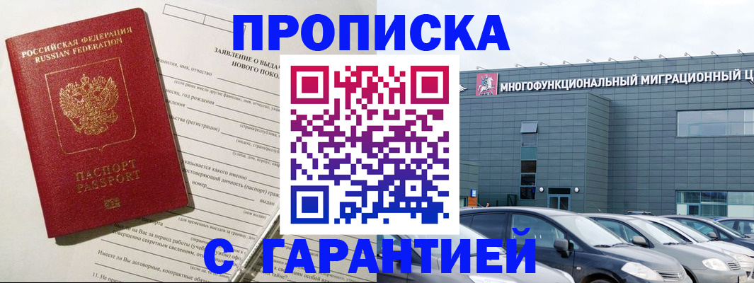 прописка поиск в Краснодарском крае