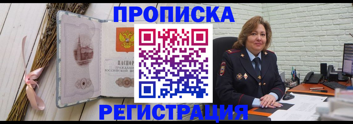 прописка гарантия в Краснодарском крае